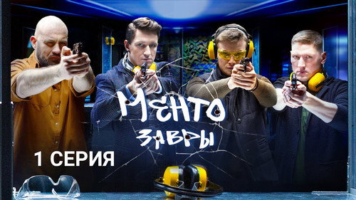Chto nasha zhizn' - igra!