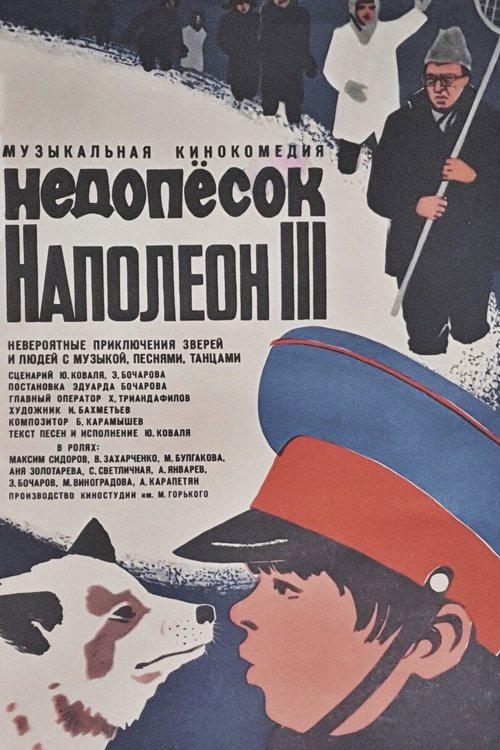 Недопесок Наполеон III movie poster player