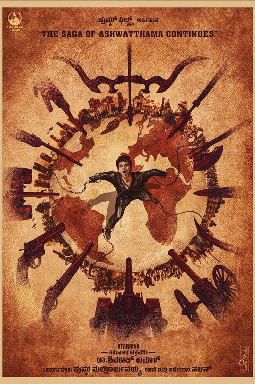 Постер фильма