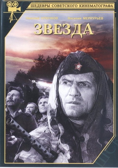 Звезда Online
