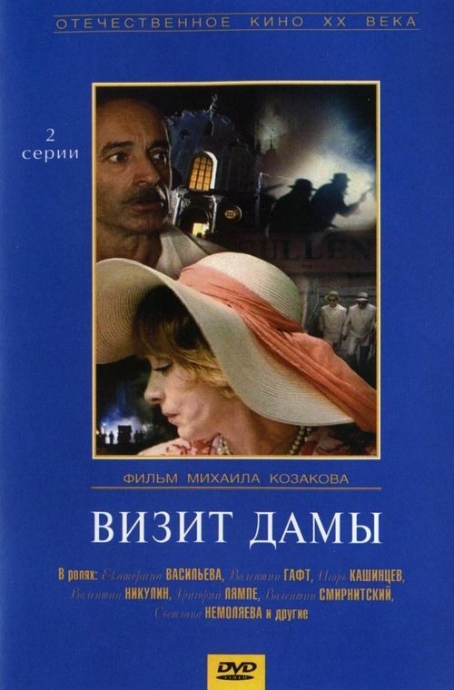 Vizit damy MEGA