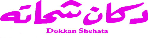 Shehata's Shop