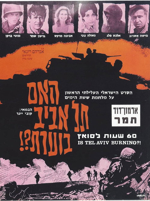 Is Tel Aviv Burning? poster