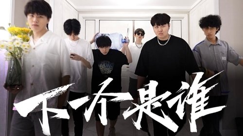 Image de l'épisode 1