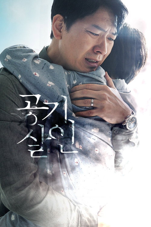 Poster (Koreanisch)