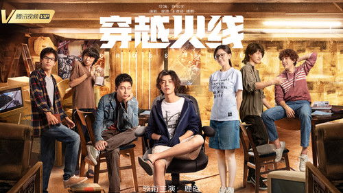 Cross Fire backdrop 2