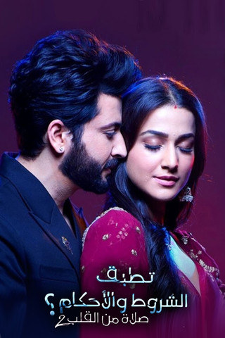 Escena 5 de Saubhagyavati Bhava: Niyam Aur Shartein Laagu