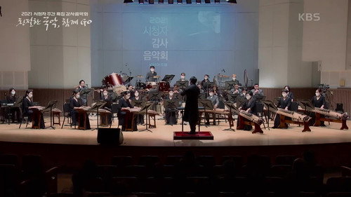 KBS 시청자주간 감사음악회 Backdrop Blur