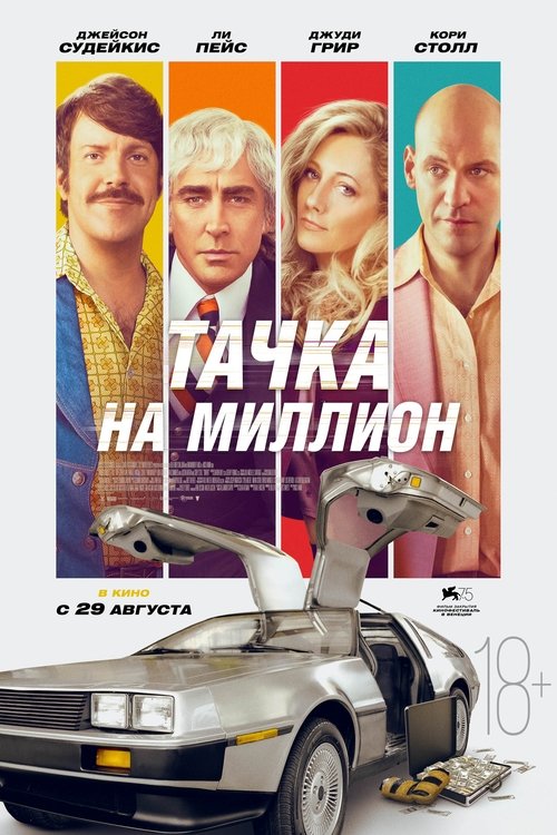 Movie Image