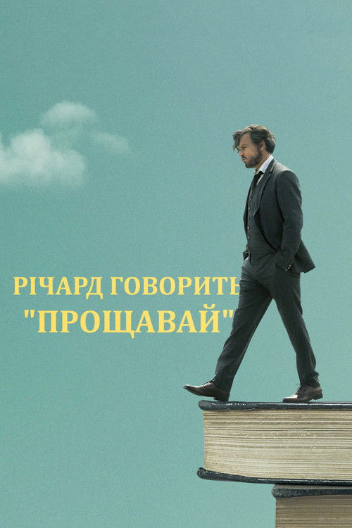 The Professor poster