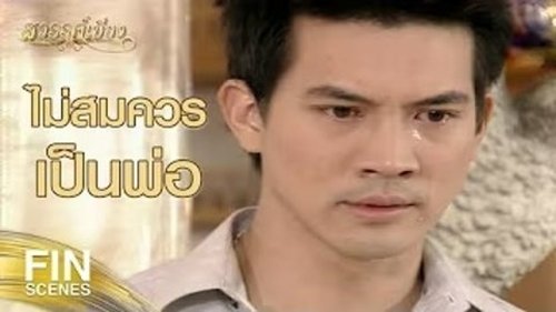 Image de l'épisode 25