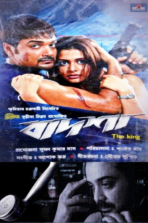 বাদশা দ্যা কিং (2004) poster