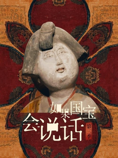 Poster de la saison 3