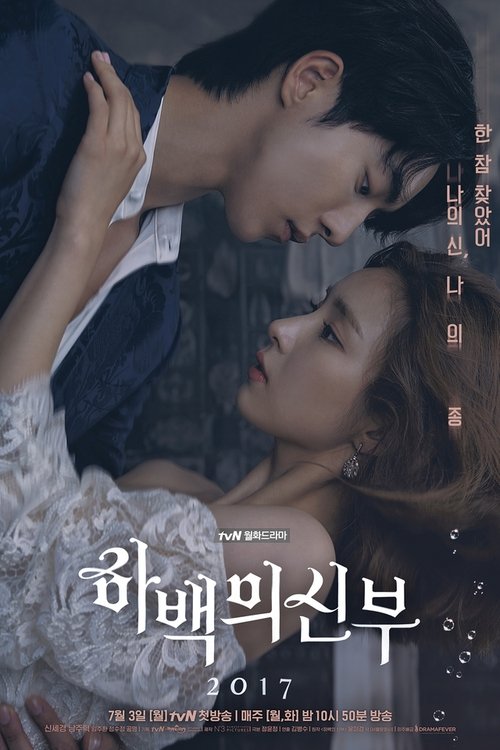 The Bride of Habaek: Temporada 1