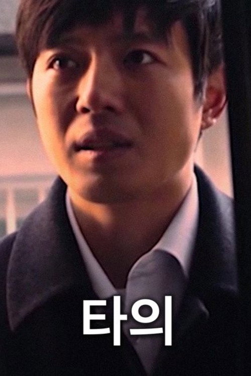 Poster (Koreanisch)