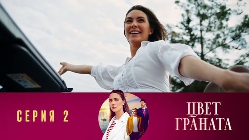 Image de l'épisode 2