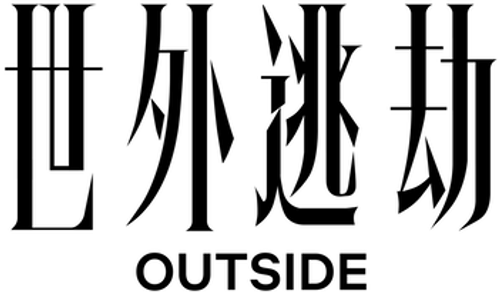 Ahí afuera