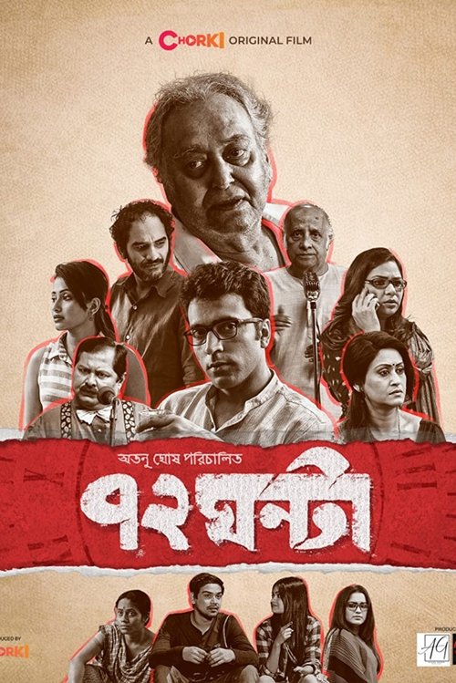 72 HOURS (2021) WEB-DL - 480p | 720p | 1080p Download | Gdrive Link