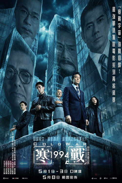 Cold War 1994 poster
