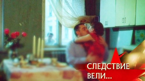 Épisode 16