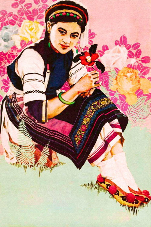 Five Golden Flowers poster