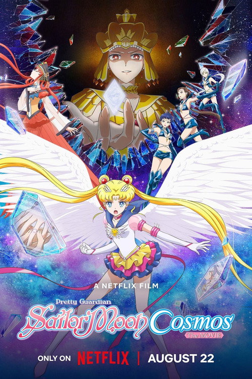 Pòster de 劇場版 美少女戦士セーラームーンCosmos コレクション