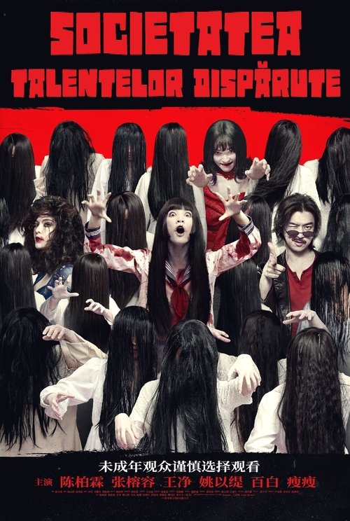 Poster pentru Dead Talents Society