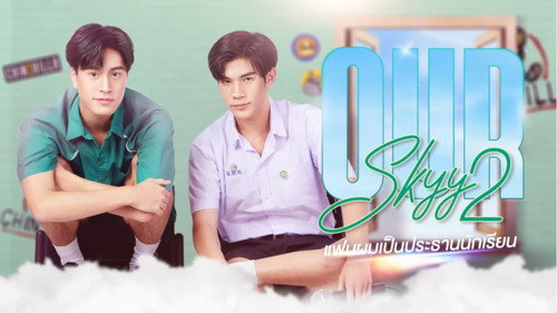 Our Skyy 2: My School President still