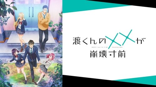 Watari-kun's ****** Is About to Collapse