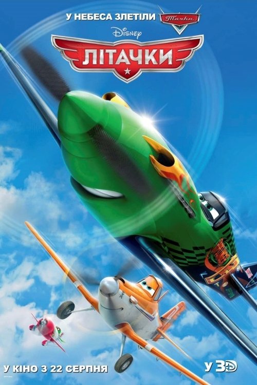 Літачки / Planes (2013) TMDB poster