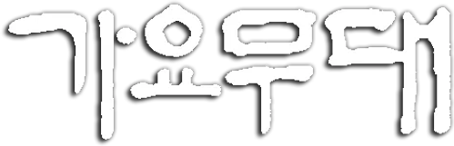 가요무대