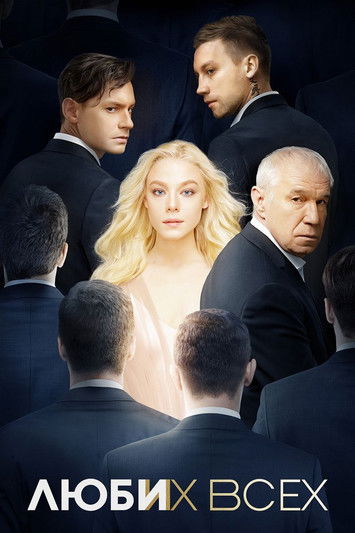 Watch Love Them All (2019) Movie Full 720p Without Download Stream Online