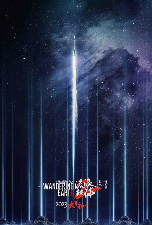 Image The Wandering Earth 2