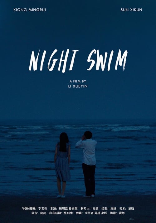 Night Swim (2018)