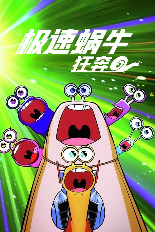 Temporada 2