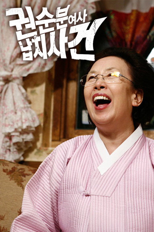 Poster (Koreanisch)