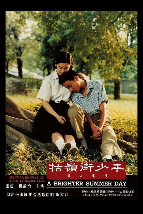 A Brighter Summer Day poster