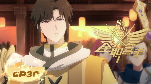 Priest Ye Xiu Makes a Low-Key Appearance