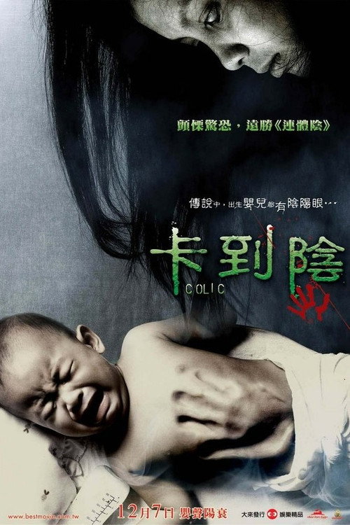 卡到阴