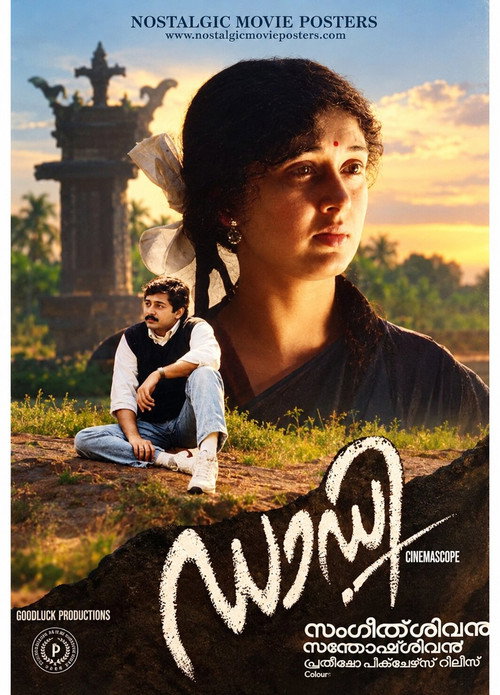 Affiche de ഡാഡി