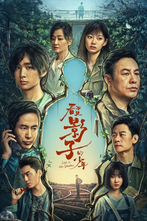 Poster de la saison 1