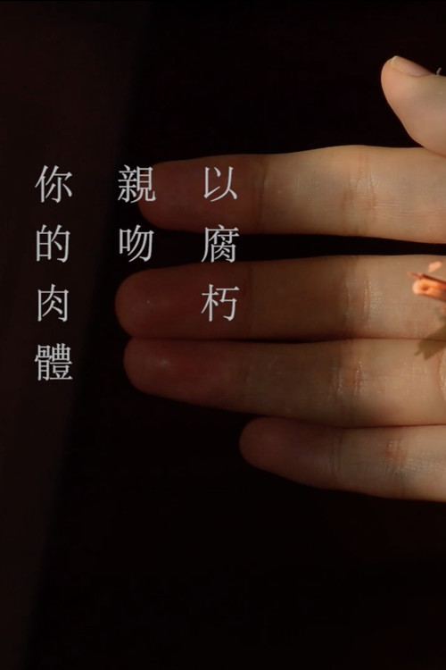 Love in the Time of Erosion