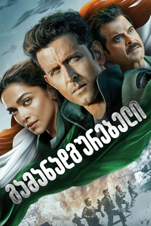 გამანადგურებელი