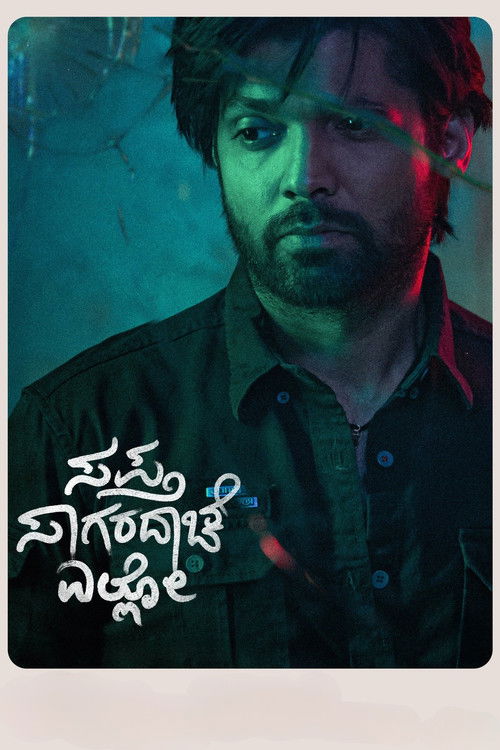 Pòster de ಸಪ್ತ ಸಾಗರದಾಚೆ ಎಲ್ಲೋ