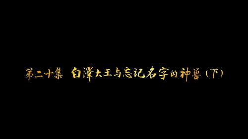 Episode 20