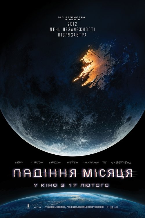 Падіння Місяця / Moonfall (2022) TMDB poster