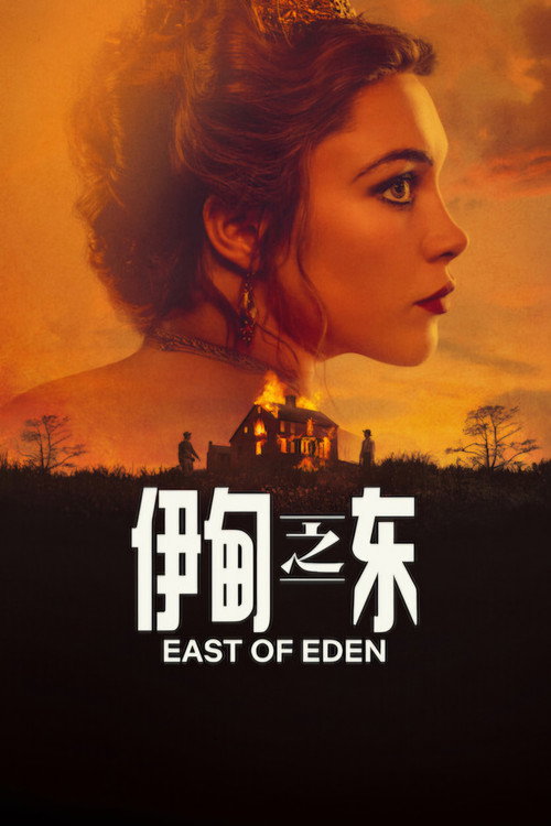 East of Eden