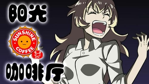 Épisode 13