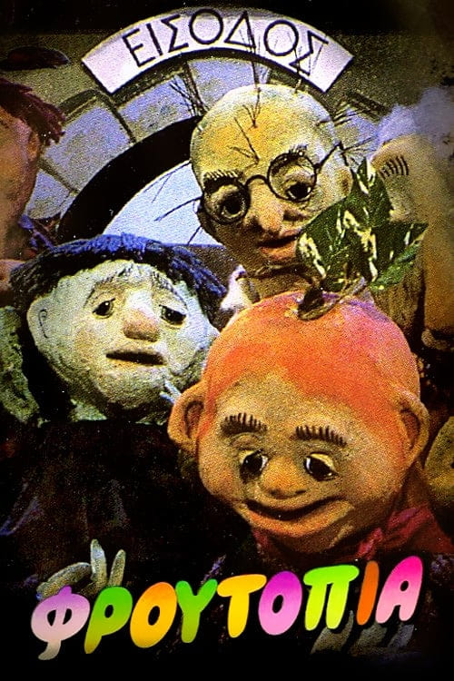 Постер фильма