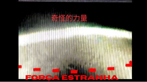 Força Estranha Backdrop Blur